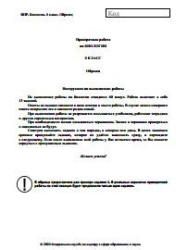 ВПР. Всероссийская проверочная работа. 8 класс. Биология. 2021 г. ( образец; варианты )