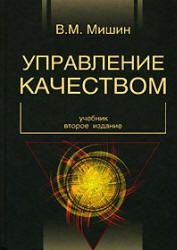 Набор инструментов для управления проектами - Милошевич Д.