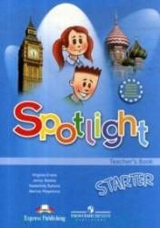 Spotlight Starter. Teacher's Book. Английский в фокусе. 1 класс. Книга для учителя - Быкова Н.И. и др.