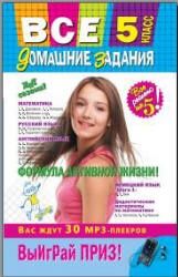 ГДЗ (решебник) по математике 5 класс, дидактические материалы - Чесноков Нешков