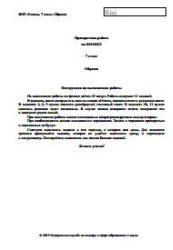 ВПР. Всероссийская проверочная работа. 7 класс. Физика. 2021 г. (образец; варианты)