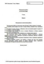 ВПР. Всероссийская проверочная работа 7 класс. Математика. 2021 г. (образец, варианты)
