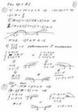 ГДЗ (решебник) по алгебре 9 класс контрольные работы - Александрова.