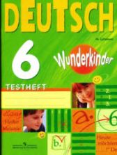 Немецкий язык. Контрольные задания. 6 класс (Вундеркинды) Лытаева М.А.