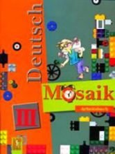 Немецкий язык. 3 класс. (Мозаика) Рабочая тетрадь - Гаврилова Т.А., Артемова Н.А.