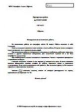 Всероссийская проверочная работа. 8 класс. География. 2020 г. ( образец )