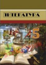 Литература. 5 класс. Джафаров Т., Джарчиева И. и др.