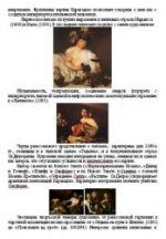 Мировая художественная культура для филологов. В 2 ч. Бочкарева Н.С.