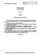 ВПР. Всероссийская проверочная работа 6 класс. Математика. 2021 г. (образец; варианты)