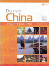 Discover China. Student's Book Three. Коллектив авторов