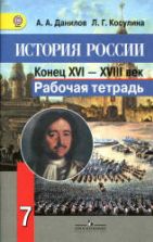 Древняя Греция. Книга для чтения - ред. Каллистов Д.П., Утченко С.Л.