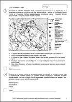 Всероссийская проверочная работа. 11 класс. География. 2018 г.( образец; варианты )