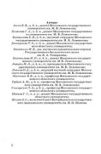 Биология. Олимпиады - Асеев В.В., Белякова Г.А., Богомолова Е.В. и др.