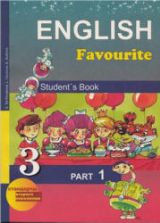 Английский язык. 3 класс. Учебник в 2 частях - Тер-Минасова С.Г., Узунова Л.М. и др.