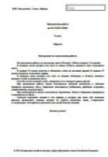 ВПР. Всероссийская проверочная работа 7 класс. Математика. 2021 г. (образец, варианты)