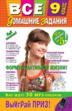 ГДЗ (решебник) по алгебре 9 класс - Алимов.