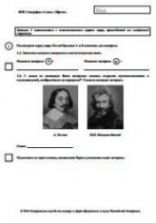 Всероссийская проверочная работа. 6 класс. География. 2018 г.