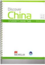Discover China. Student's Book Two. Коллектив авторов