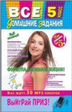 ГДЗ (решебник) по математике 5 класс, дидактические материалы - Чесноков Нешков