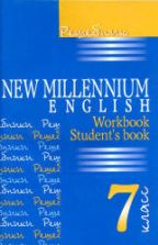 ГДЗ (решебник) по английскому языку 7 класс New Millennium English - Деревянко.