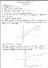 ГДЗ (решебник) Алгебра и начала математического анализа 11 класс Контрольные работы - Глизбург.