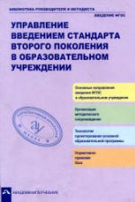 Технология и аспектный анализ современного урока в начальной школе. Чуракова Р.Г.
