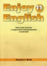 Enjoy English. 11 класс. Книга для учителя - Биболетова М.З. и др.
