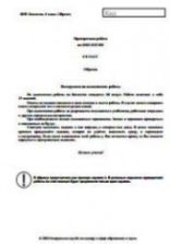 ВПР. Всероссийская проверочная работа. 8 класс. Биология. 2021 г. ( образец; варианты )