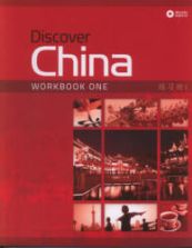 Discover China. Workbook One. Коллектив авторов