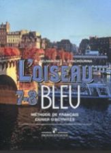 Французский язык. 7-8 классы. Сборник упражнений. (Синяя птица) - Селиванова Н.А., Шашурина А.Ю.