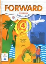 Английский язык. 4 класс. Forward. Рабочая тетрадь - Вербицкая М.В., Эббс Б. и др.