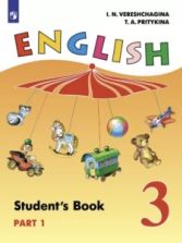 Английский язык. 3 класс. 2 часть - Верещагина И. Н., Притыкина Т. А.