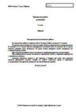 ВПР. Всероссийская проверочная работа. 7 класс. Физика. 2021 г. (образец; варианты)